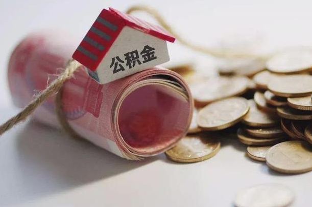 莱阳公积金如何被盗取出来（住房公积金被盗）
